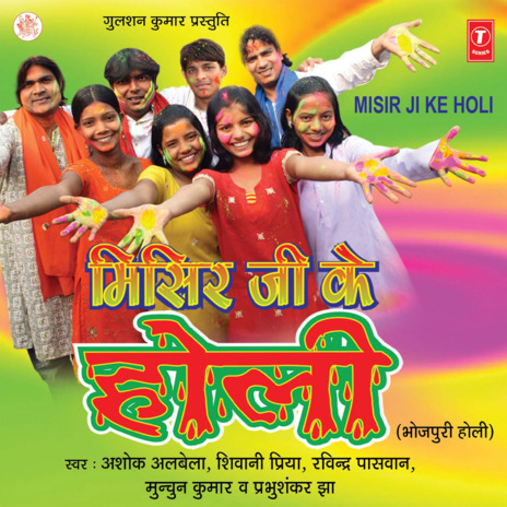 Aise Mat Bhaga ft. Ravindra Paswan cover art