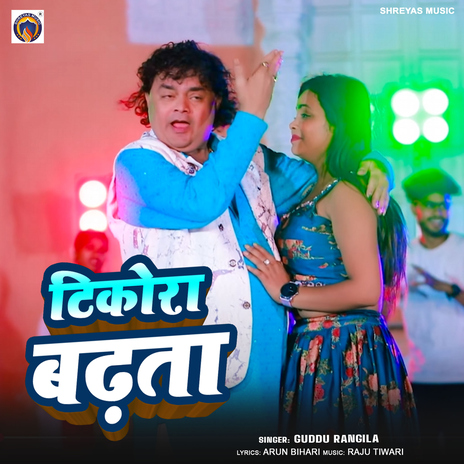Tikora Badhata cover art