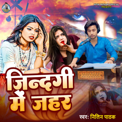 Jindagi Me Jahar cover art