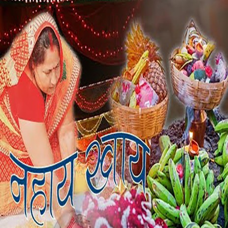 Nahay Khaye cover art