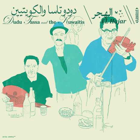 Bint El Moshab ft. The Kuwaitis cover art
