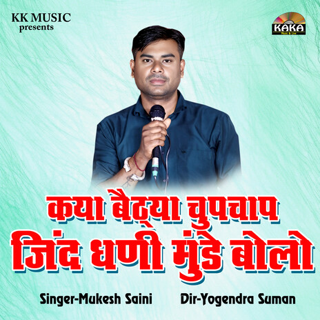 Kya Bethya Chupchap Jind Dhani Munde Bolo cover art