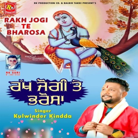 Rakh Jogi Te Bharosa cover art