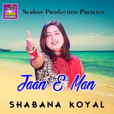Jani Kare Wayo Ehro Haal cover art