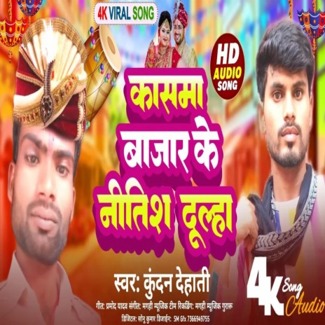 Kashma Bazar Ke Nitish Dulha cover art