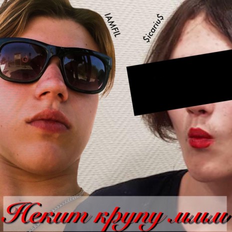 Некит крупу ммм ft. $icariu$ cover art