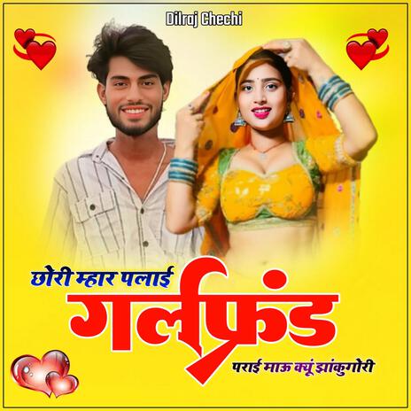 Chhori Mhar Palai Girlfriend cover art