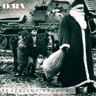 Телевізор брайля cover art