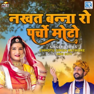 Chhotu Singh Rathore