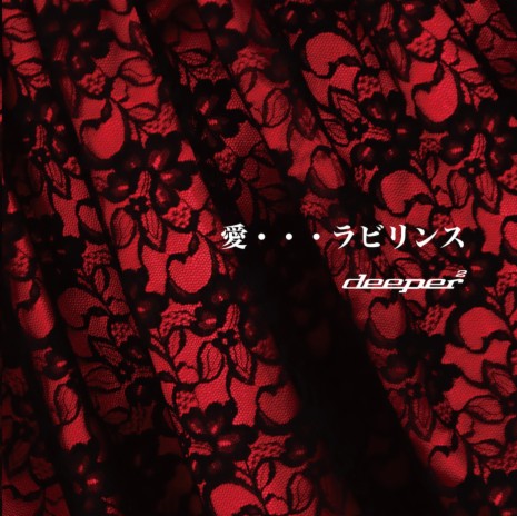 Love Potion～恋の媚薬～ (Instrumental with Chorus) cover art