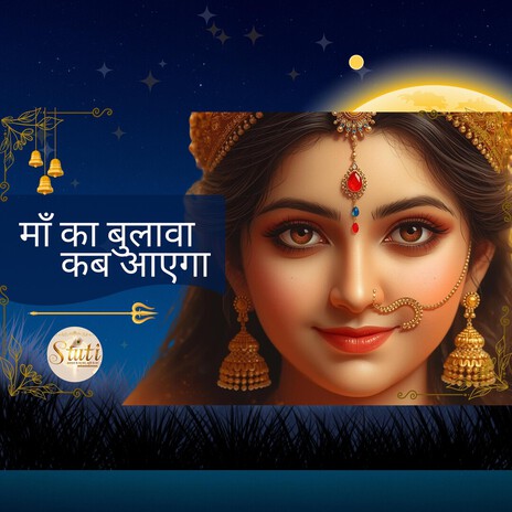 Maa ka bulawa kab ayega cover art