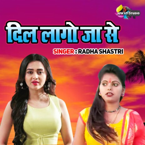 Dil Laago Ja Se cover art