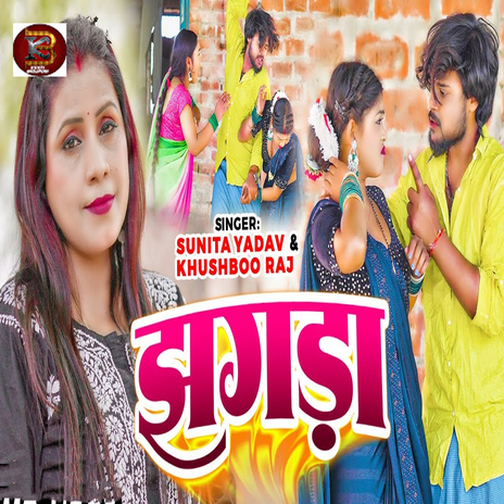 Jhagada ft. Khushboo Raj