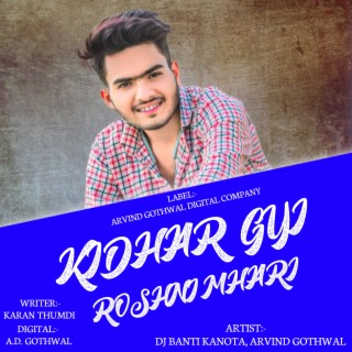 Kidhar Gyi Roshni Mhari (RAJASTHANI) ft. Arvind Gothwal cover art