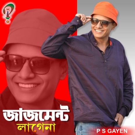 Judgement Lage Na ft. Saikat Kr. Das & P S GAYEN cover art