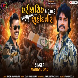 Harish Sinh Parmar Sahidveer cover art