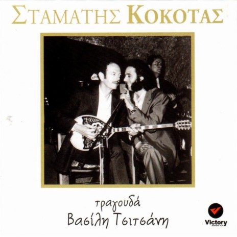 Arhontissa cover art