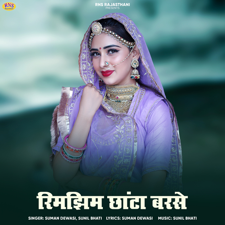 Rim Jhim Chantha Barse ft. Sunil Bhati