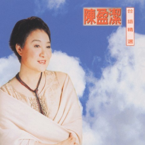 流浪天涯伴吉他 cover art