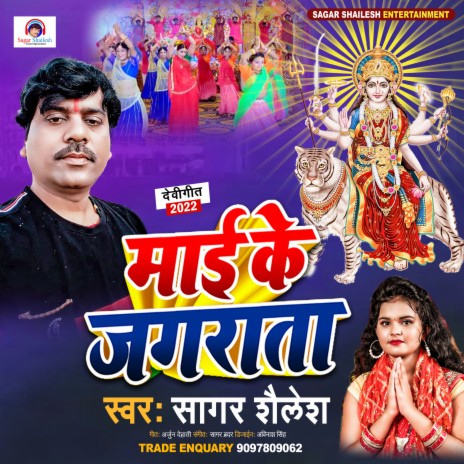Mai Ke Jagrata cover art