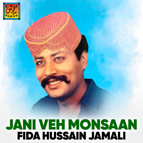 Monkhe Pakh Jani A Mai cover art