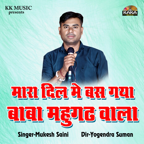 Mara Dil Me Bas Gya Baba Mahugad Wala cover art