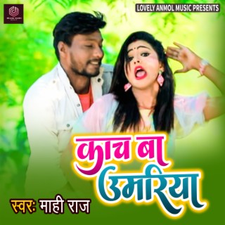 Mahi Raj