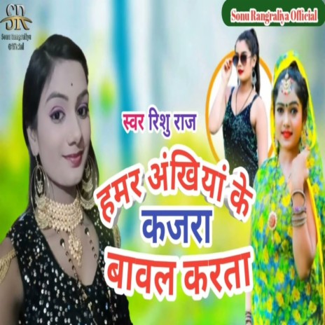 Hamar Ankhiya Ke Kajra Babwal Karta cover art