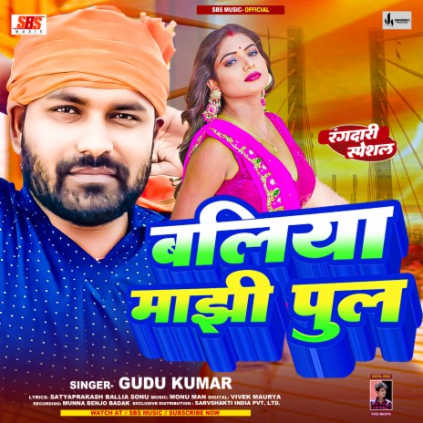 Ballia Majhi Pul cover art