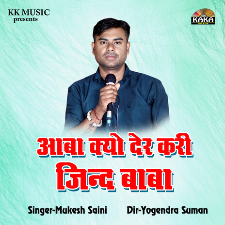 Aaba Me Kyo Der Kari Jind Baba cover art