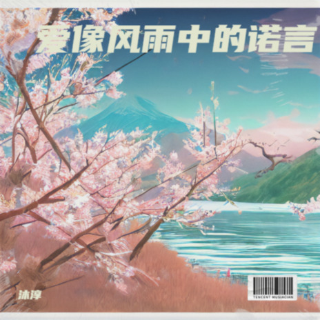 熬过最深的夜喝过最苦的药 cover art