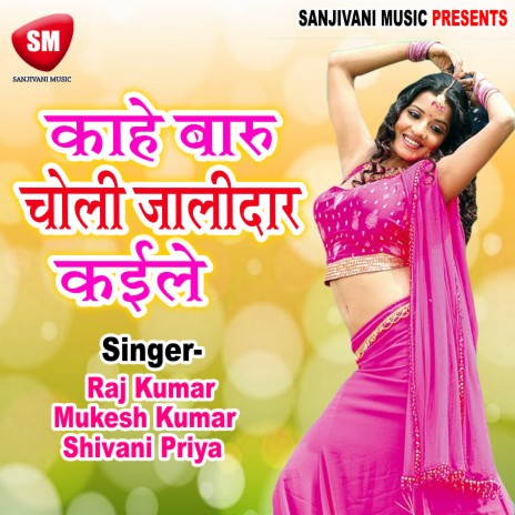 Garbar Kaile Ho Bhaiya Ke Sala cover art