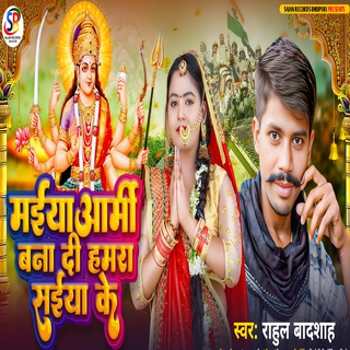Army Bana Di Maiya Mor Saiya Ke cover art