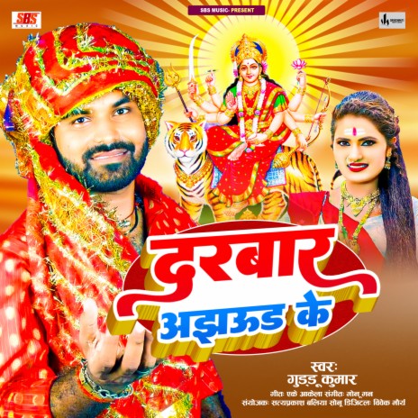 Darbar Ajhud Ke cover art