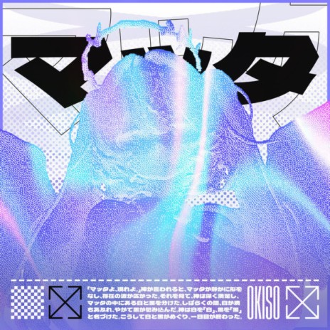 最後の鬨の声 ft. Hatsune Miku & GUMI cover art