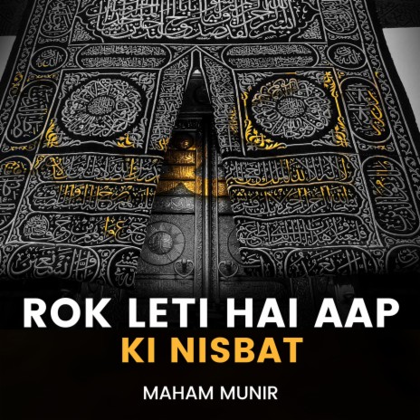 Rok Leti Hai Aap ki Nisbat