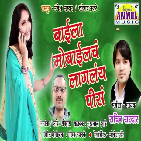 Bai La Mobile Ch Lagalay Pis cover art