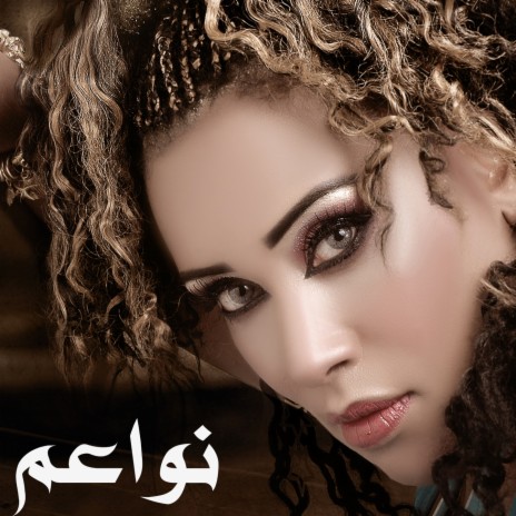 Alo Leina cover art