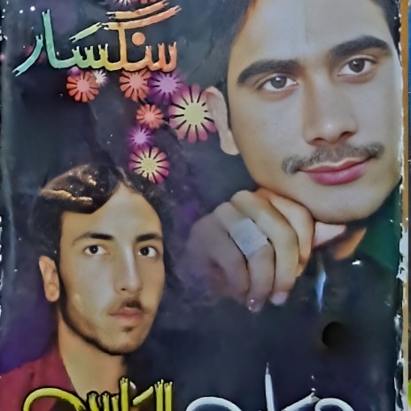 Shondy Da Janan Mi Paar Paar We ft. Imran Mohammad cover art