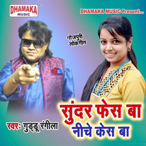 Sundar Face Ba Niche Kes Ba cover art