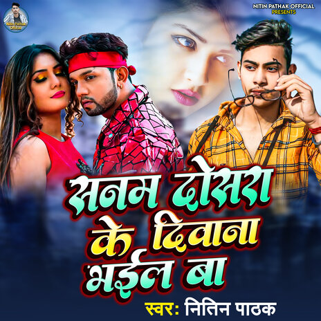 Sanam Dosra Ke Deewana Bhail Ba cover art