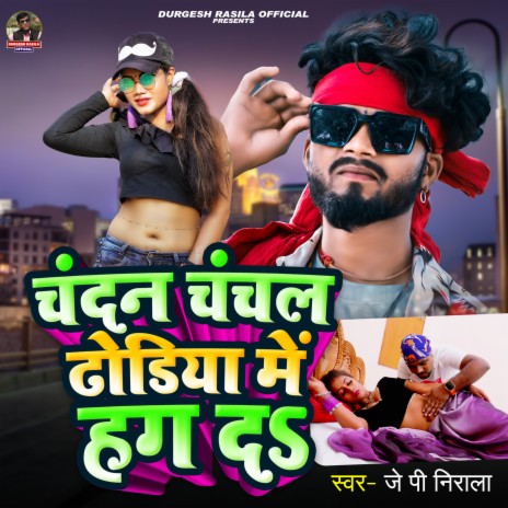 Chandan Chanchal Dhodhi Me Hag Da cover art