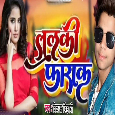 Lalki Farak cover art