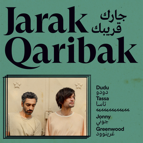 Ahibak ft. Jonny Greenwood & Safae Essafi cover art