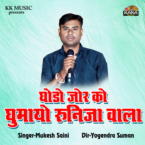 Ghodo Jor Ko Ghumayo Runija Wala cover art