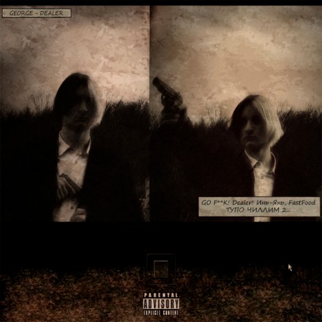 FastFood (Prod. by chroms) ft. Поднебесный cover art