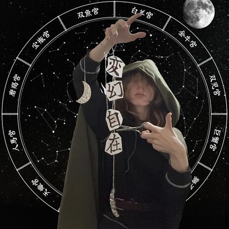 ニビル天変地異 cover art