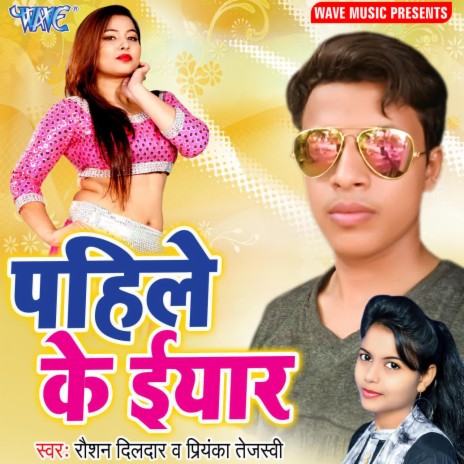 Darad Dihla Pet Me ft. Priyanka Tejashwi cover art