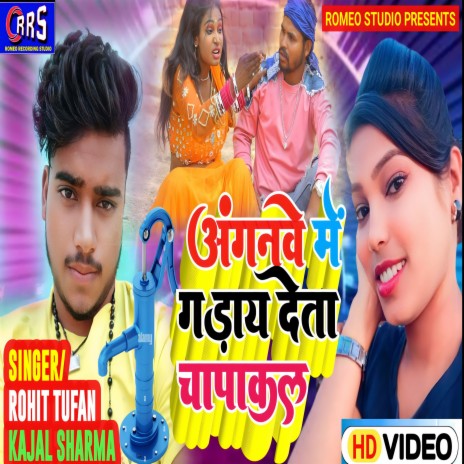 Anganwe Gaday Deta Chapakal ft. Kajal Sharma cover art