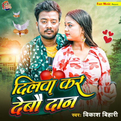 Dilawa Kar Debau Daan (Maghi Song) cover art